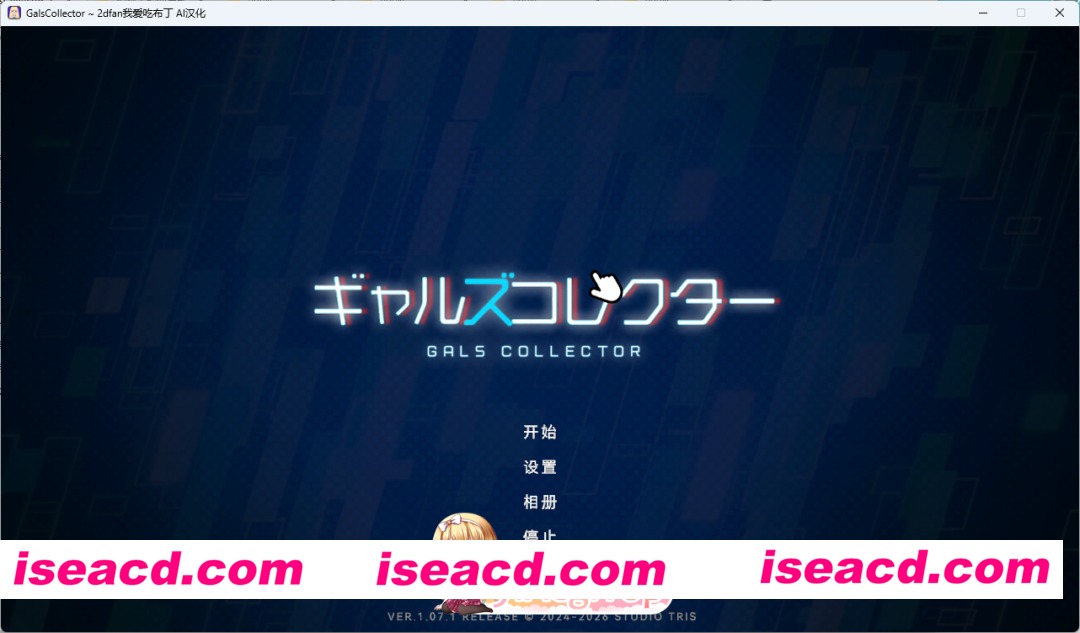 [SLG/汉化] 少女收藏家 v1.07.1 AI汉化版 [新汉化] [FM/1.1G/百度]