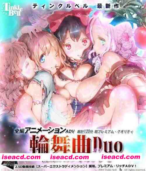 [PC/拔作/神作强推/汉化/动态]輪舞曲Duo:黎明的扶她祈愿者V1.1 [1+9.3G][百度盘]