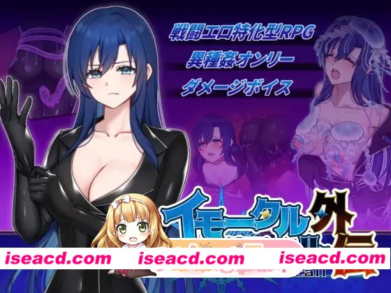 [RPG]  [微云/FM]不朽回忆 外传/イモータルリコール 外伝/生肉 pc [256m]