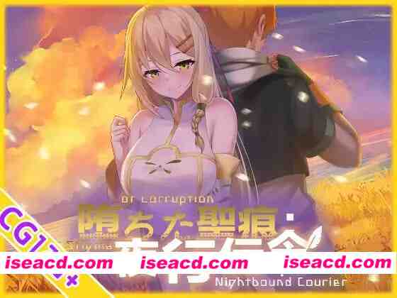 [日系RPG/AI汉化/官中]堕落的圣痕：夜行传令 堕ちた聖痕:夜行伝令 v1.12[PC+安卓/4.15G]