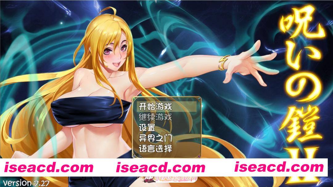 [日系RPG精品/官中/战斗H/PC+安卓joi]诅咒铠甲2：灵魔女传奇 呪いの鎧II 霊魔女傳奇 Cursed Armor v7.27 官方中文步兵版+独角兽 DLC[3.93G]