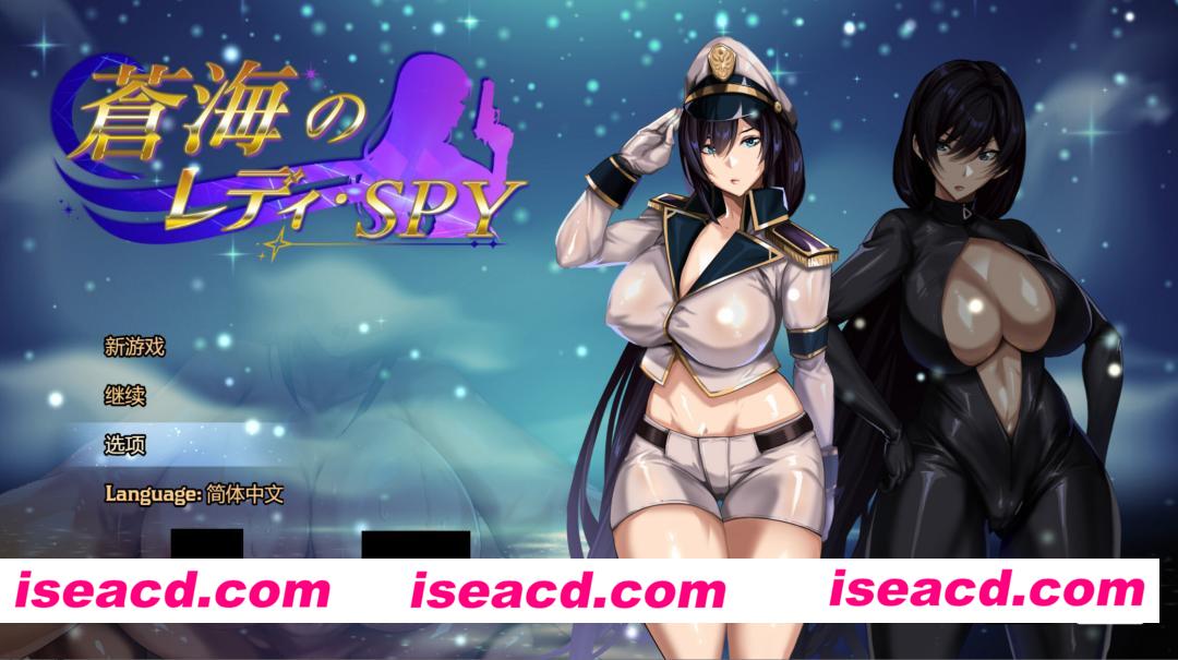 【日系RPG/官中/大馒头/PC+安卓joi】碧蓝之海的刺客淑女 Spy Lady of Azure Sea 蒼海のレディ・スパイ v1.01 官方中文版【867M】