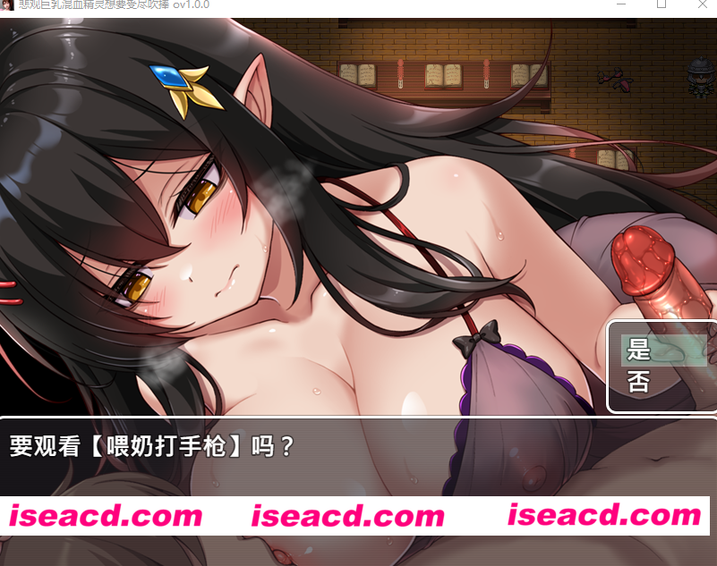 PC+安卓[恶堕RPG官中步兵+全CG】悲观巨乳混血精灵想要受尽吹捧 ネガティブな巨乳ハーフエルフはちやほやされたい全回想【1.6G】百度/迅雷/UC